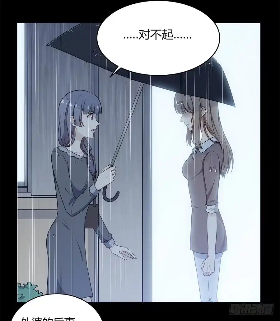 《恋爱云书》090 原来是你 第32页
