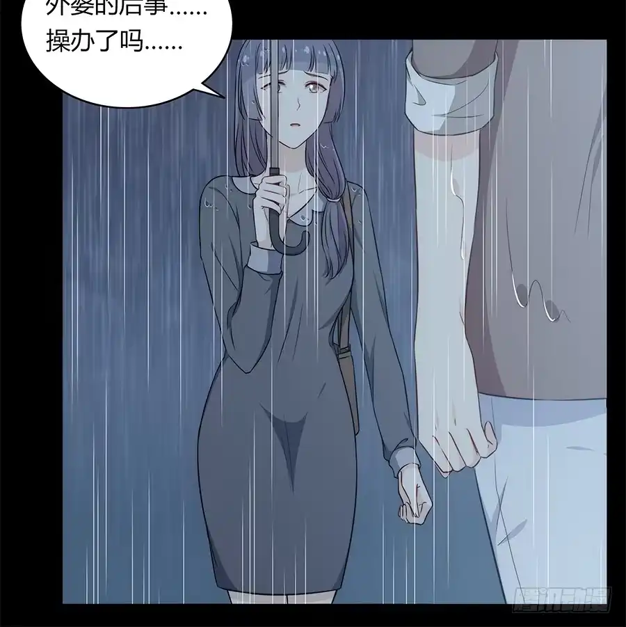 《恋爱云书》090 原来是你 第33页