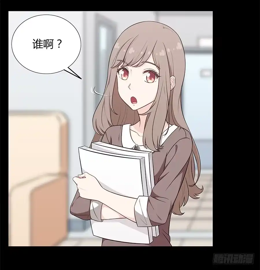 《恋爱云书》090 原来是你 第8页
