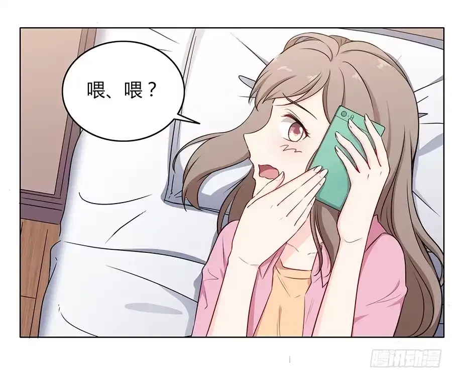 《恋爱云书》090 原来是你 第50页