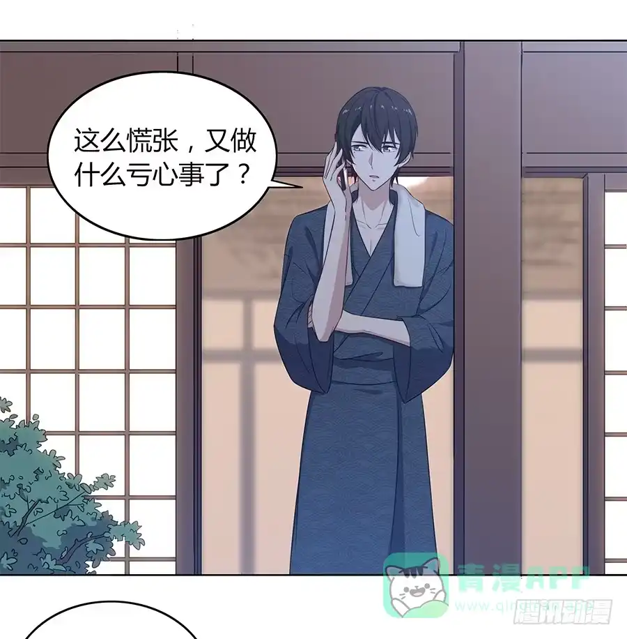 《恋爱云书》090 原来是你 第51页