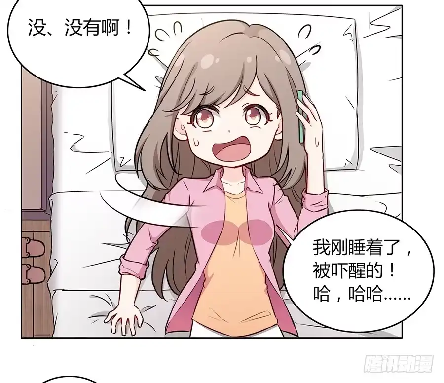 《恋爱云书》090 原来是你 第52页