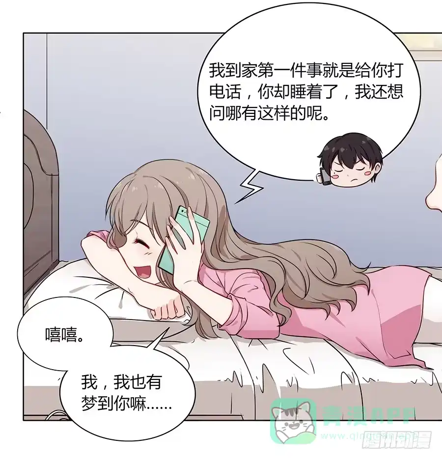 《恋爱云书》090 原来是你 第56页
