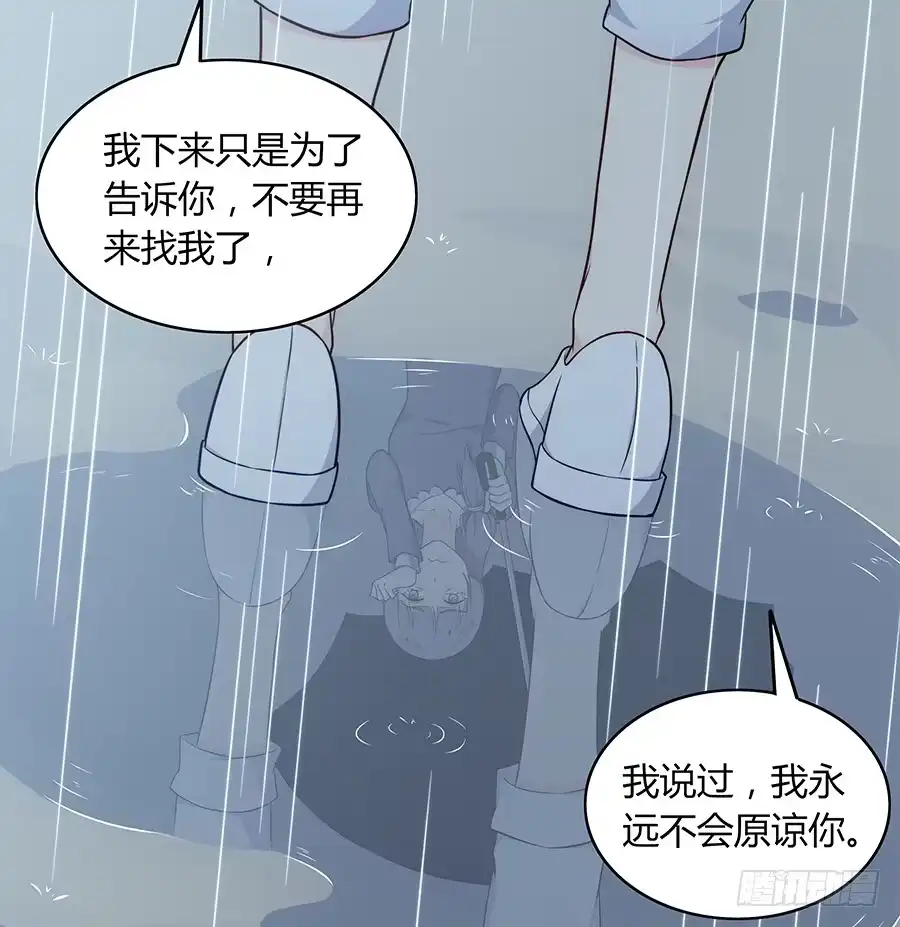 《恋爱云书》090 原来是你 第40页