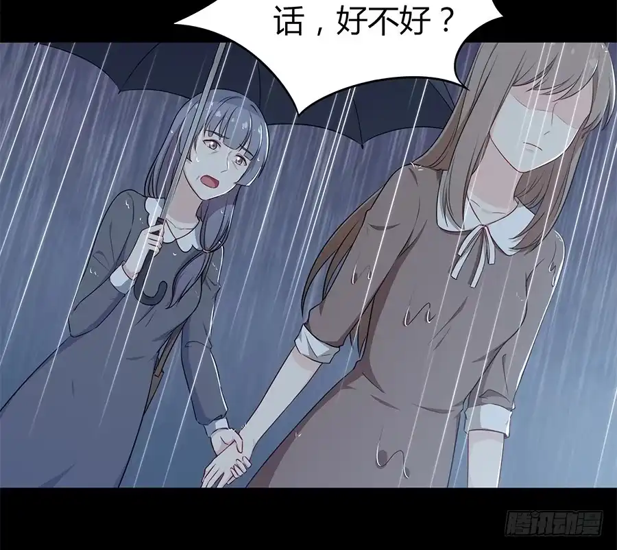 《恋爱云书》090 原来是你 第25页