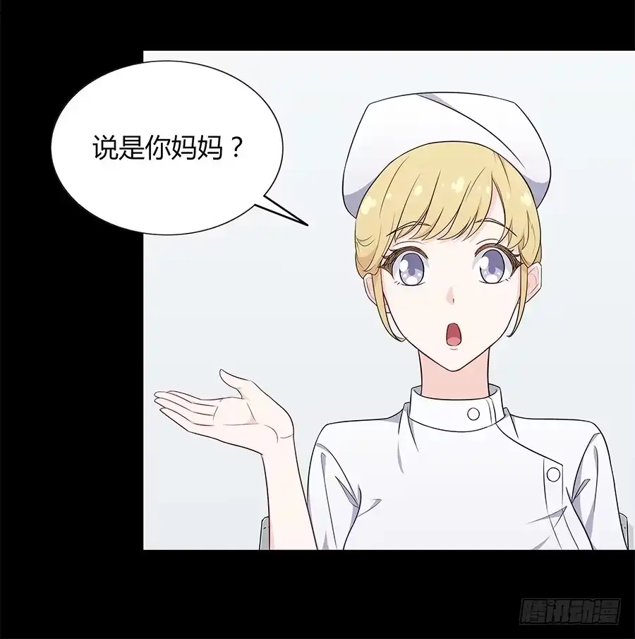 《恋爱云书》090 原来是你 第9页