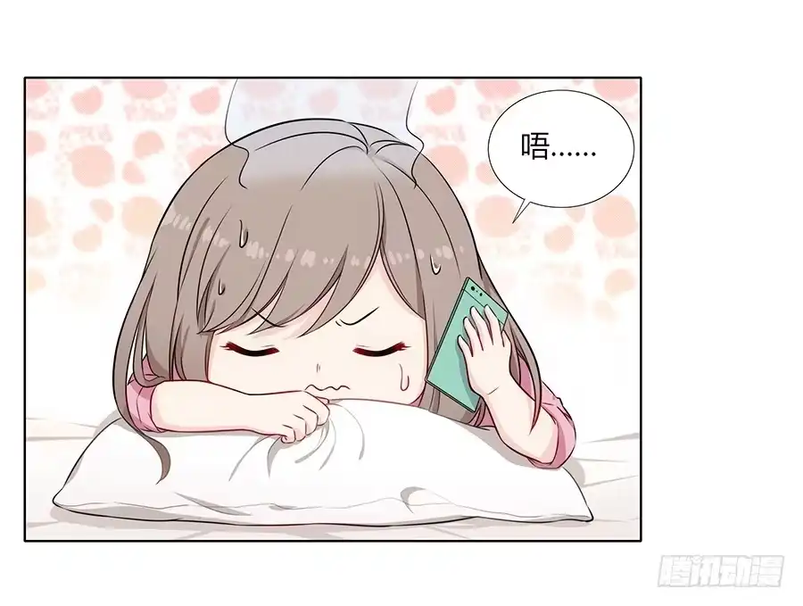 《恋爱云书》090 原来是你 第58页