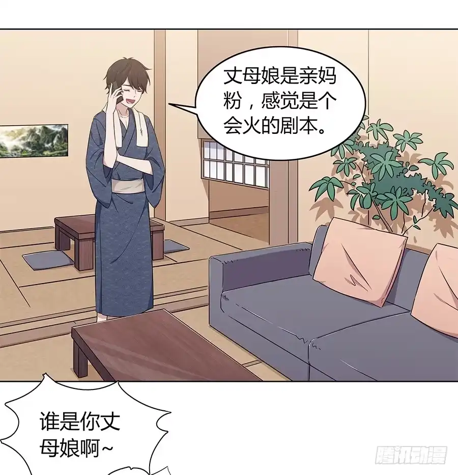 《恋爱云书》090 原来是你 第63页