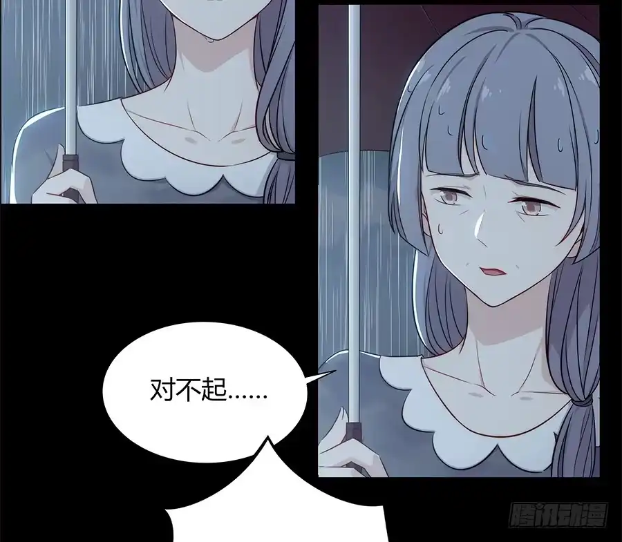 《恋爱云书》090 原来是你 第28页