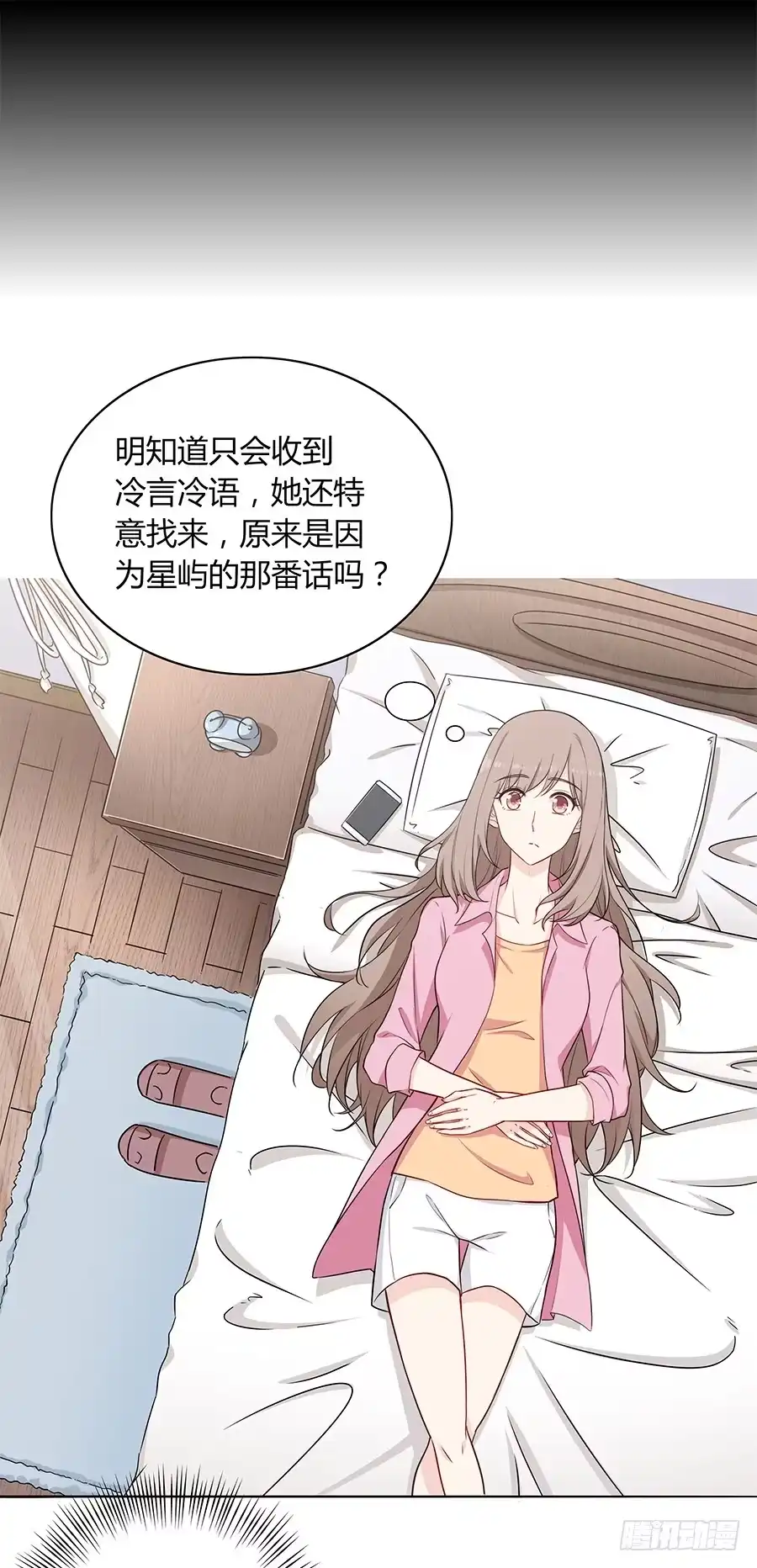 《恋爱云书》090 原来是你 第43页