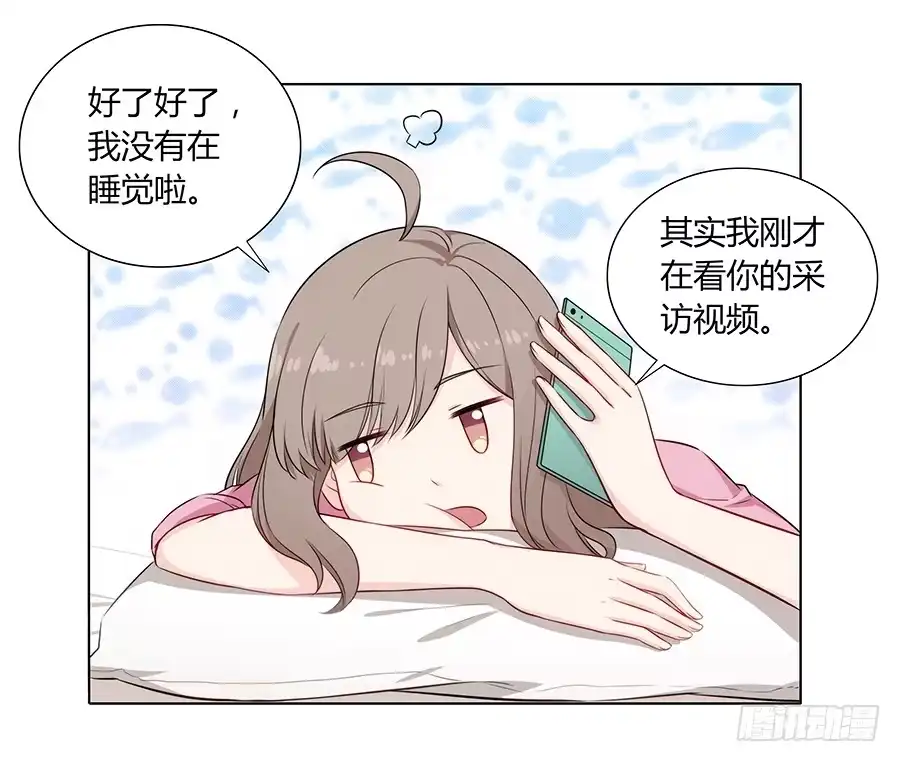 《恋爱云书》090 原来是你 第59页