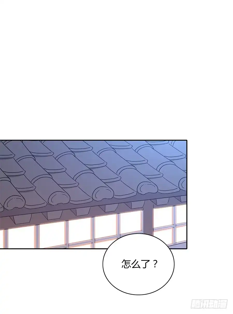 《恋爱云书》091 与光同沉 第53页