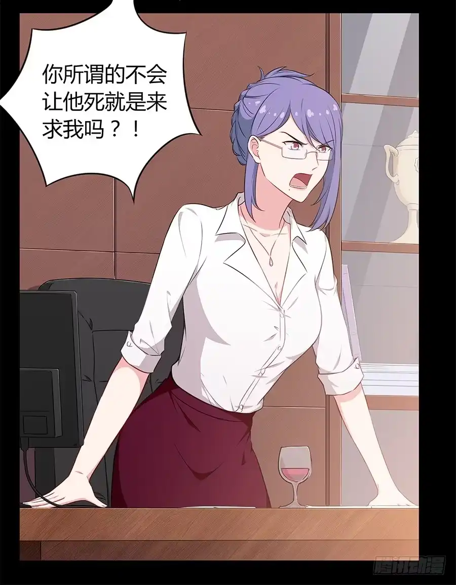 《恋爱云书》091 与光同沉 第28页