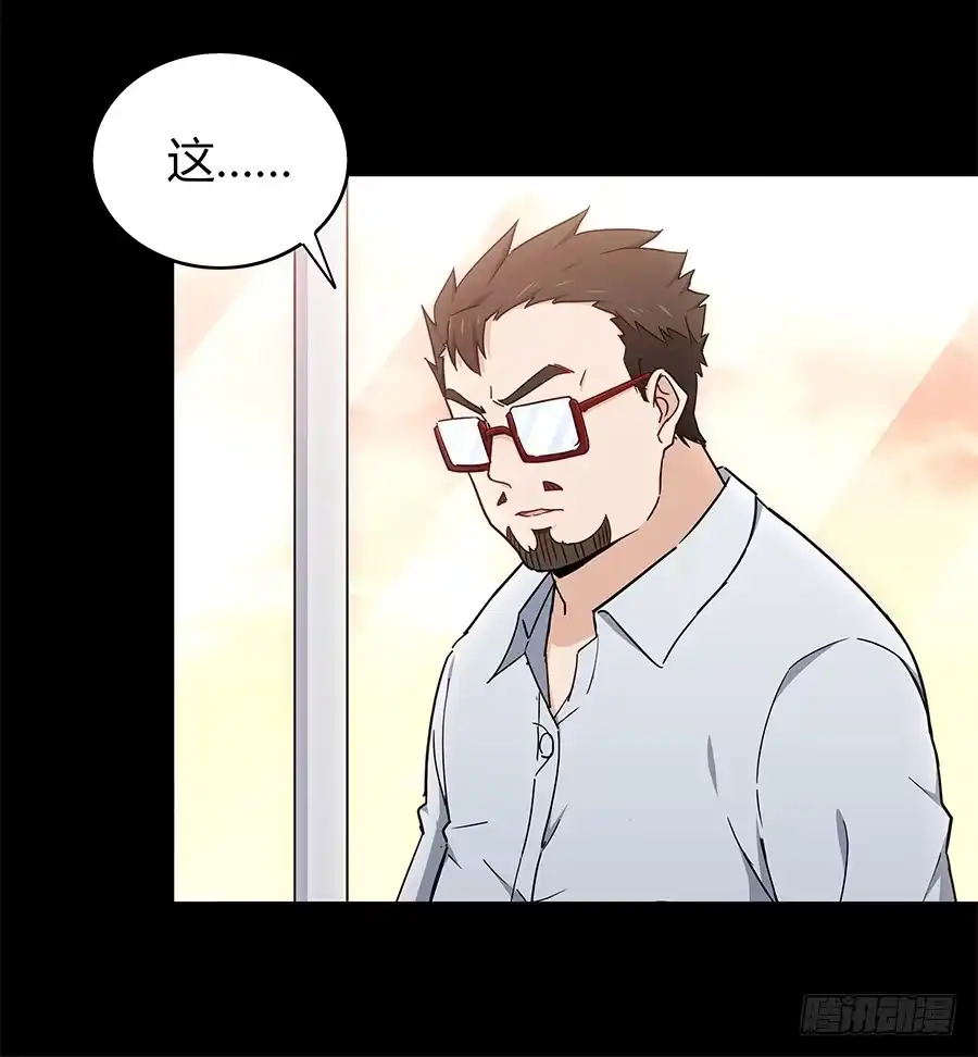 《恋爱云书》091 与光同沉 第10页