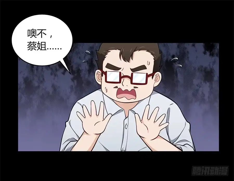 《恋爱云书》091 与光同沉 第8页