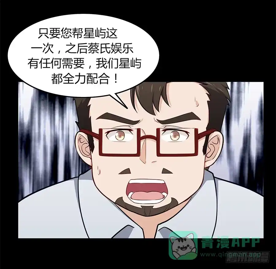 《恋爱云书》091 与光同沉 第6页