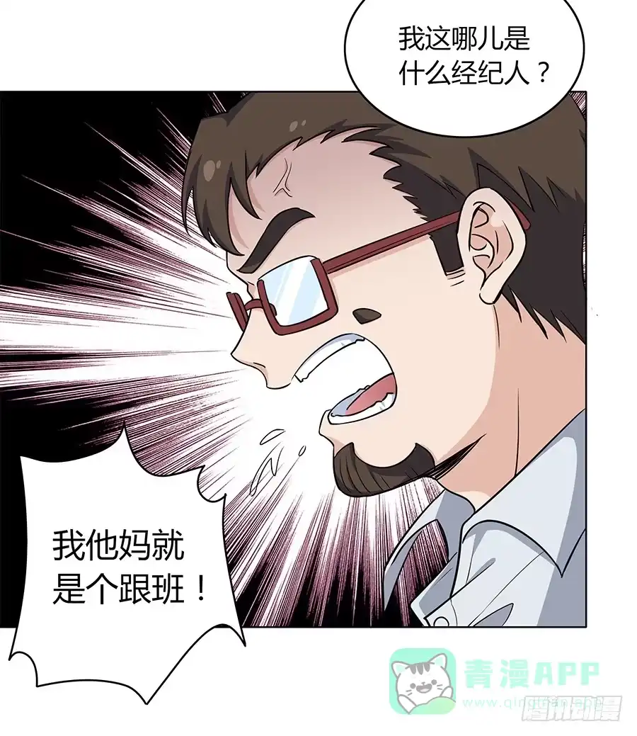 《恋爱云书》091 与光同沉 第21页
