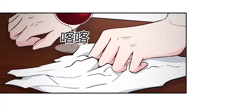 《恋爱云书》091 与光同沉 第34页