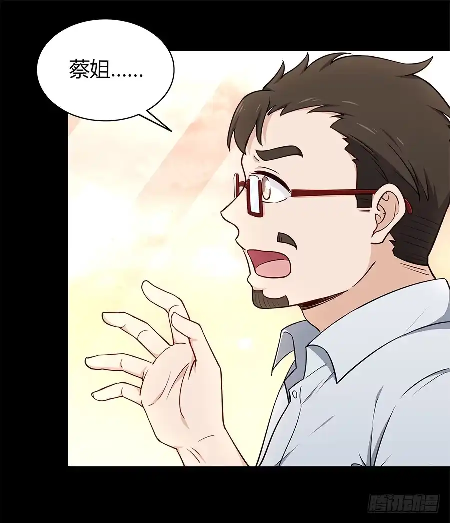 《恋爱云书》091 与光同沉 第37页