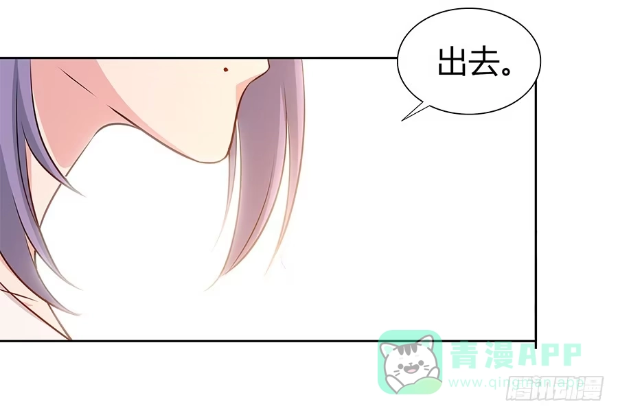 《恋爱云书》091 与光同沉 第36页