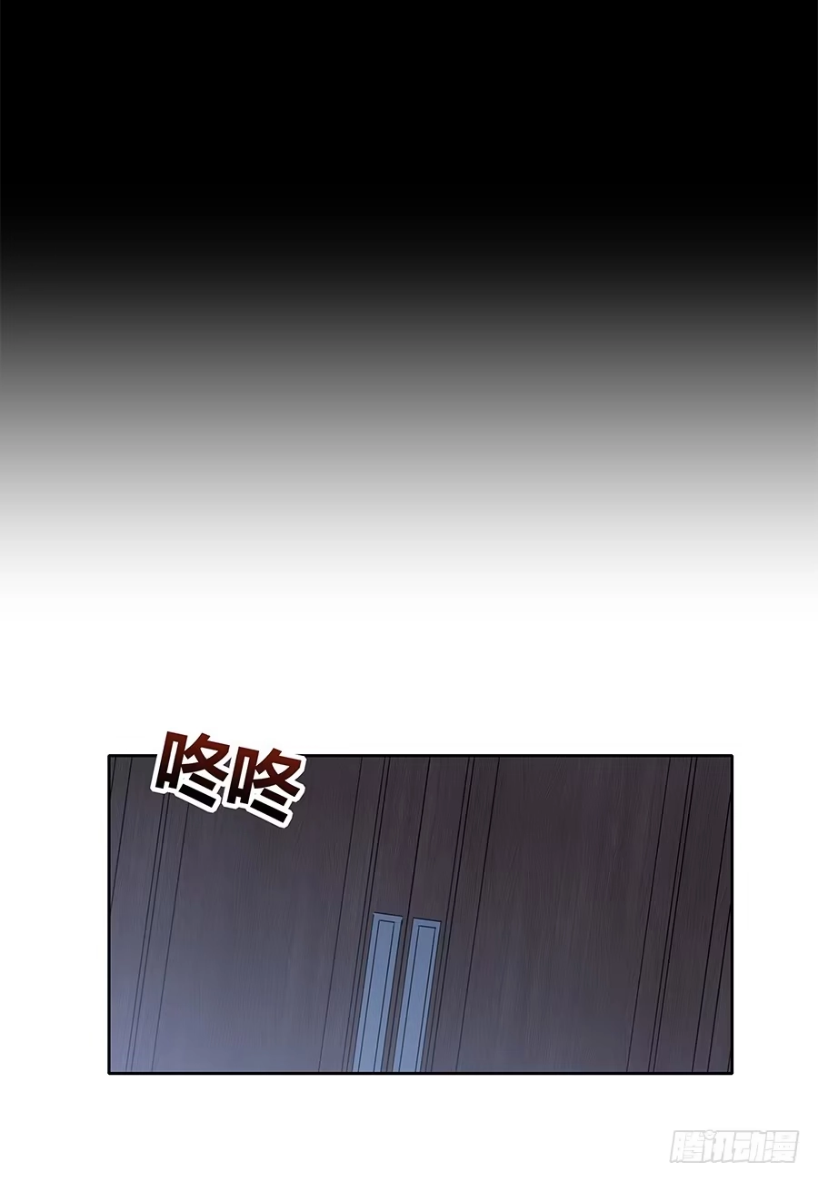 《恋爱云书》091 与光同沉 第48页