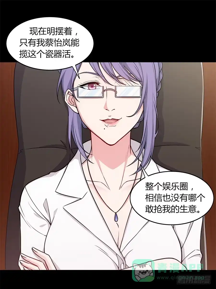 《恋爱云书》091 与光同沉 第11页