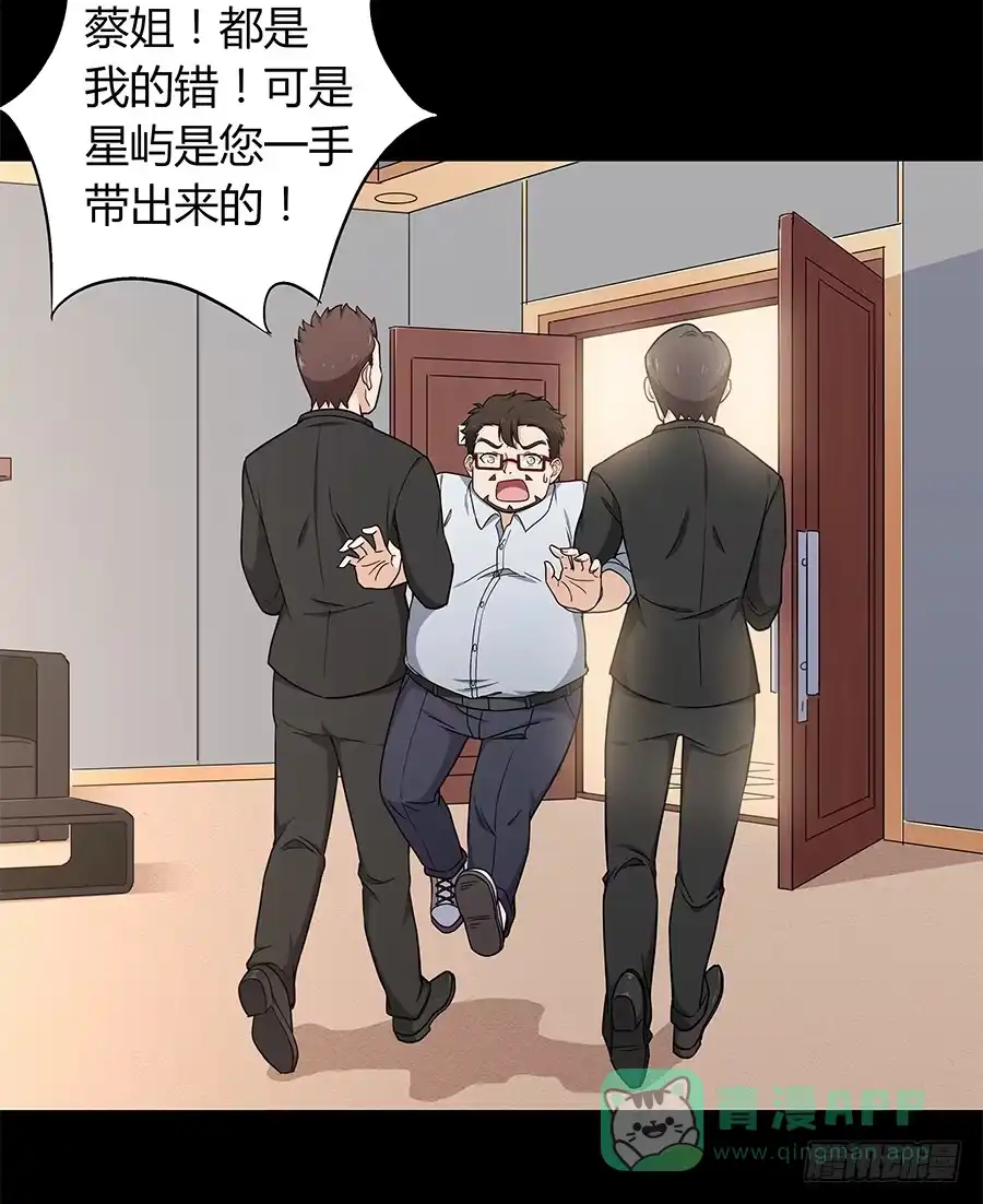 《恋爱云书》091 与光同沉 第41页