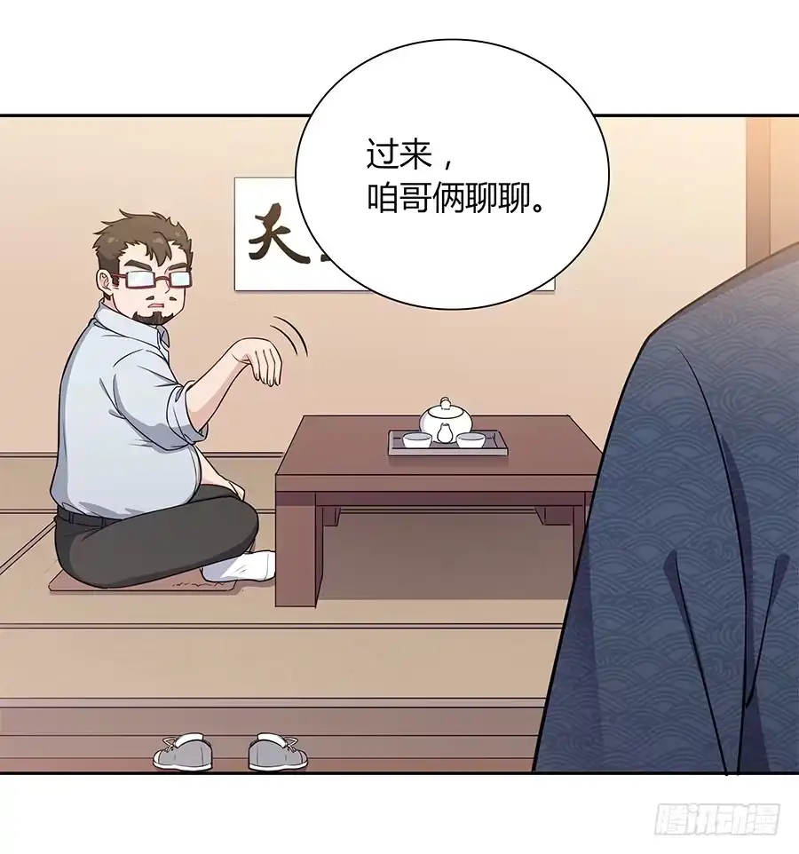 《恋爱云书》091 与光同沉 第54页