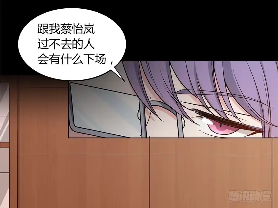 《恋爱云书》091 与光同沉 第13页