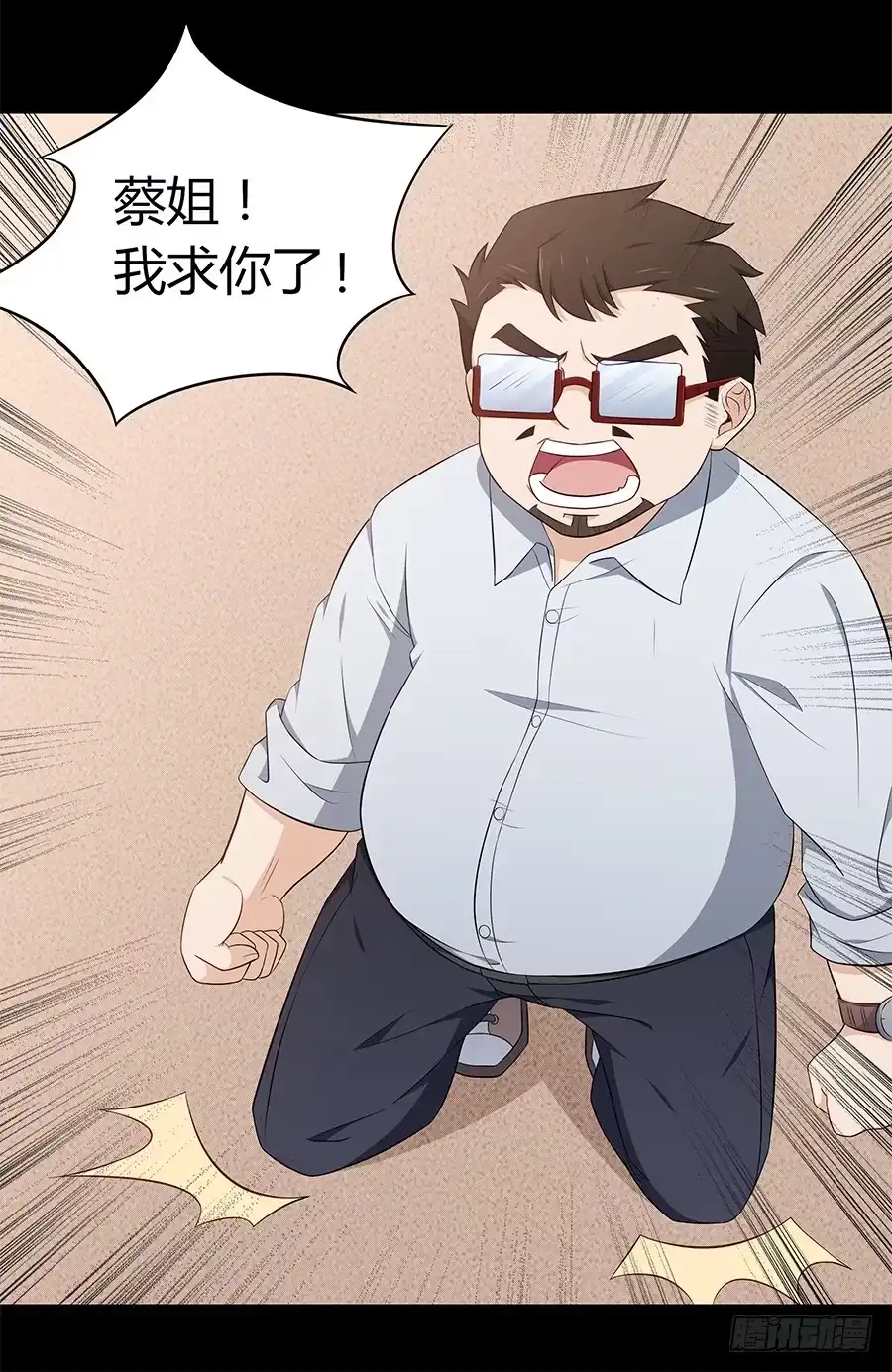 《恋爱云书》091 与光同沉 第18页
