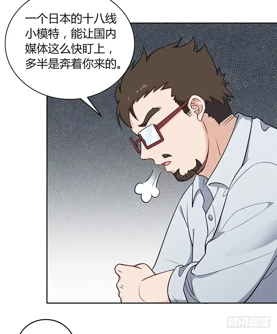 《恋爱云书》091 与光同沉 第57页