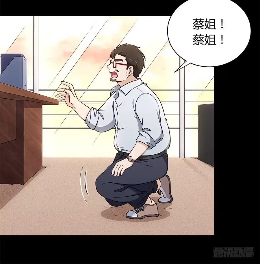 《恋爱云书》091 与光同沉 第39页