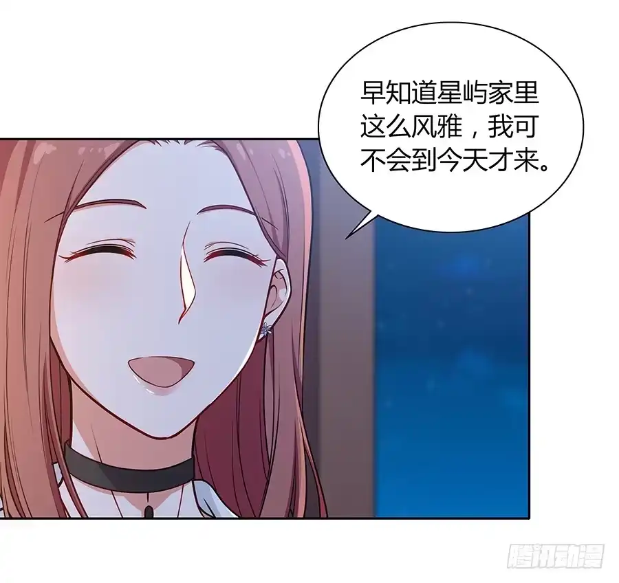 《恋爱云书》092 破局而立 第20页