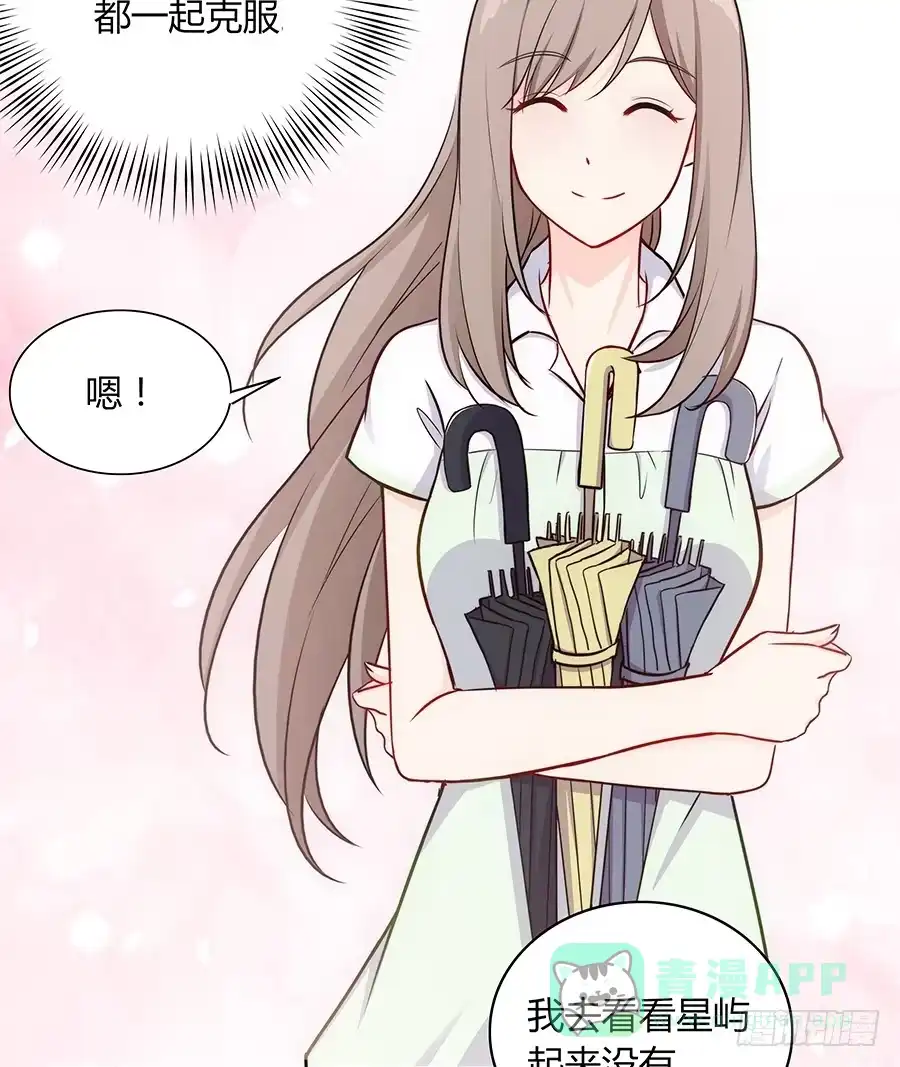 《恋爱云书》092 破局而立 第66页