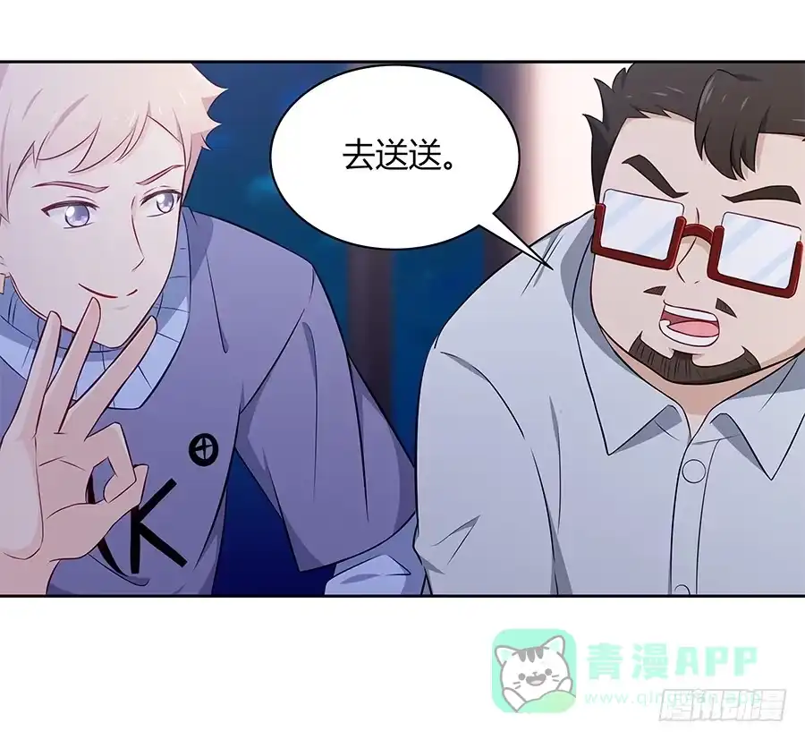 《恋爱云书》092 破局而立 第41页