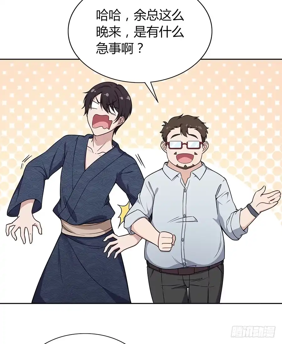 《恋爱云书》092 破局而立 第22页