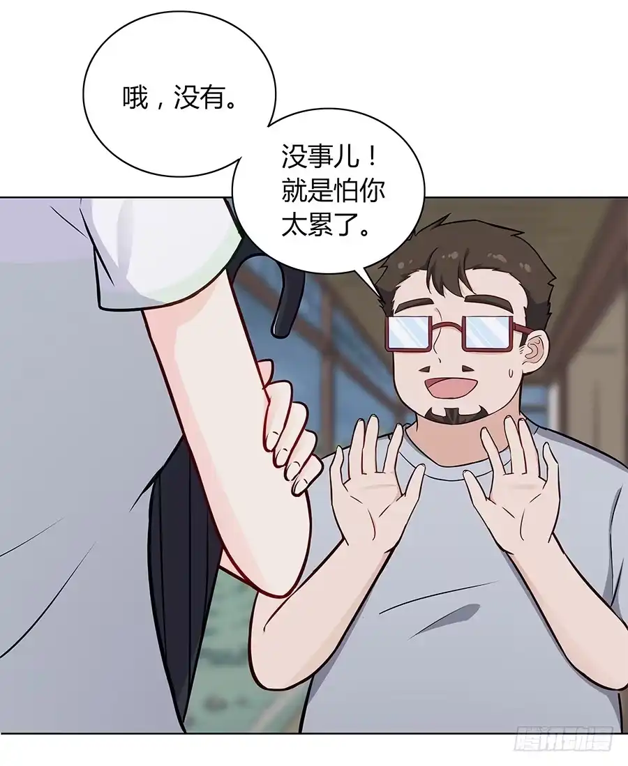 《恋爱云书》092 破局而立 第63页