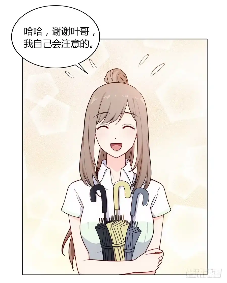 《恋爱云书》092 破局而立 第64页