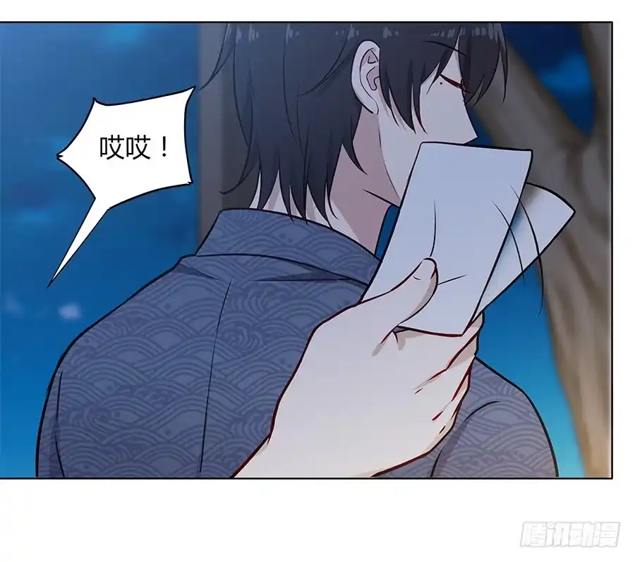 《恋爱云书》092 破局而立 第48页