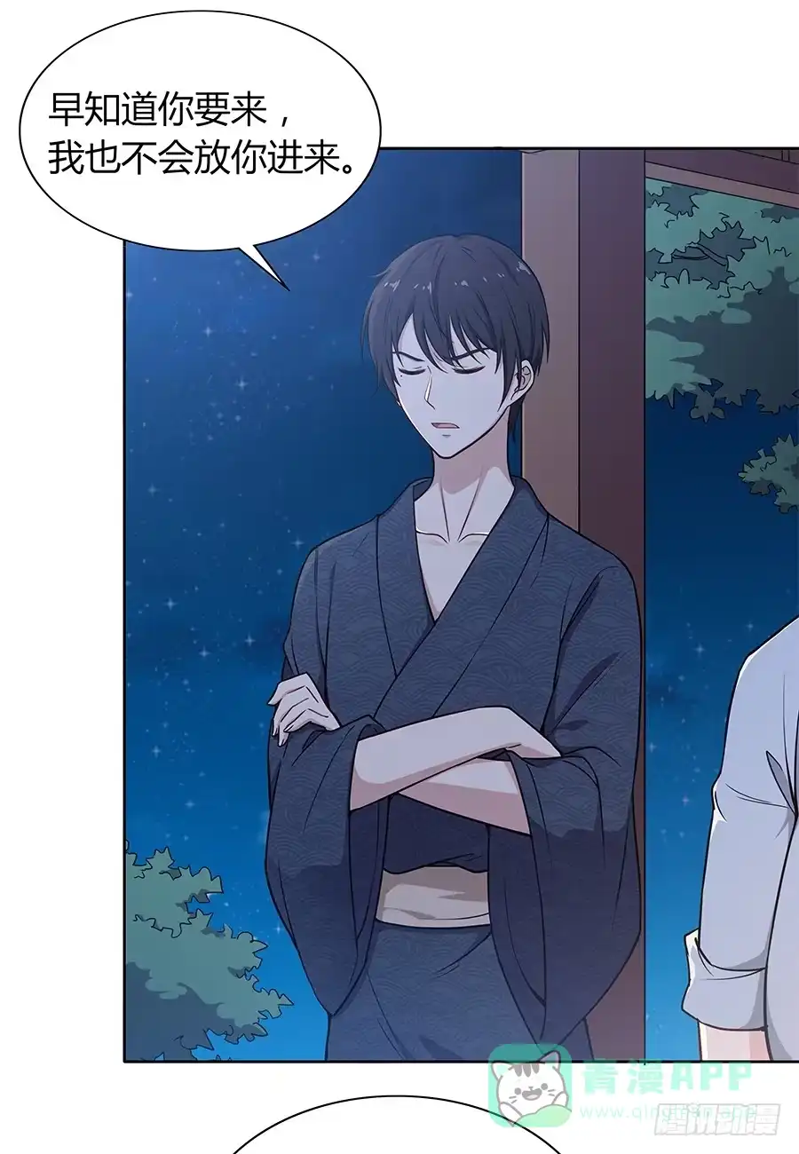 《恋爱云书》092 破局而立 第21页