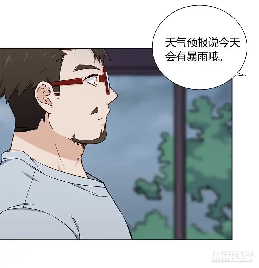 《恋爱云书》092 破局而立 第53页