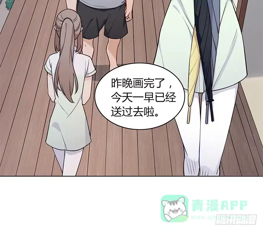 《恋爱云书》092 破局而立 第56页