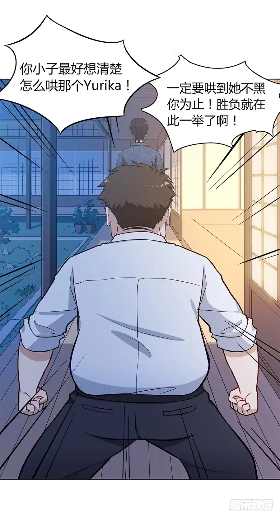 《恋爱云书》092 破局而立 第49页
