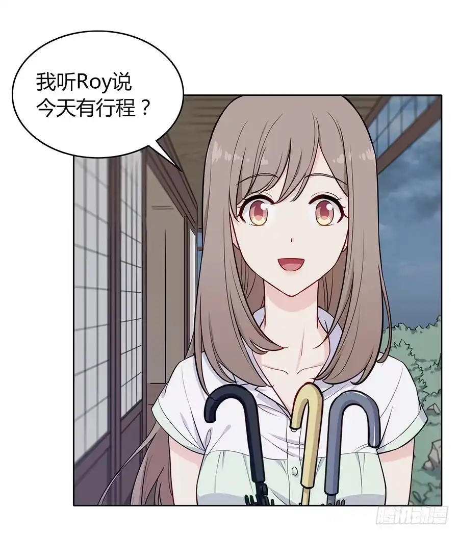 《恋爱云书》092 破局而立 第57页