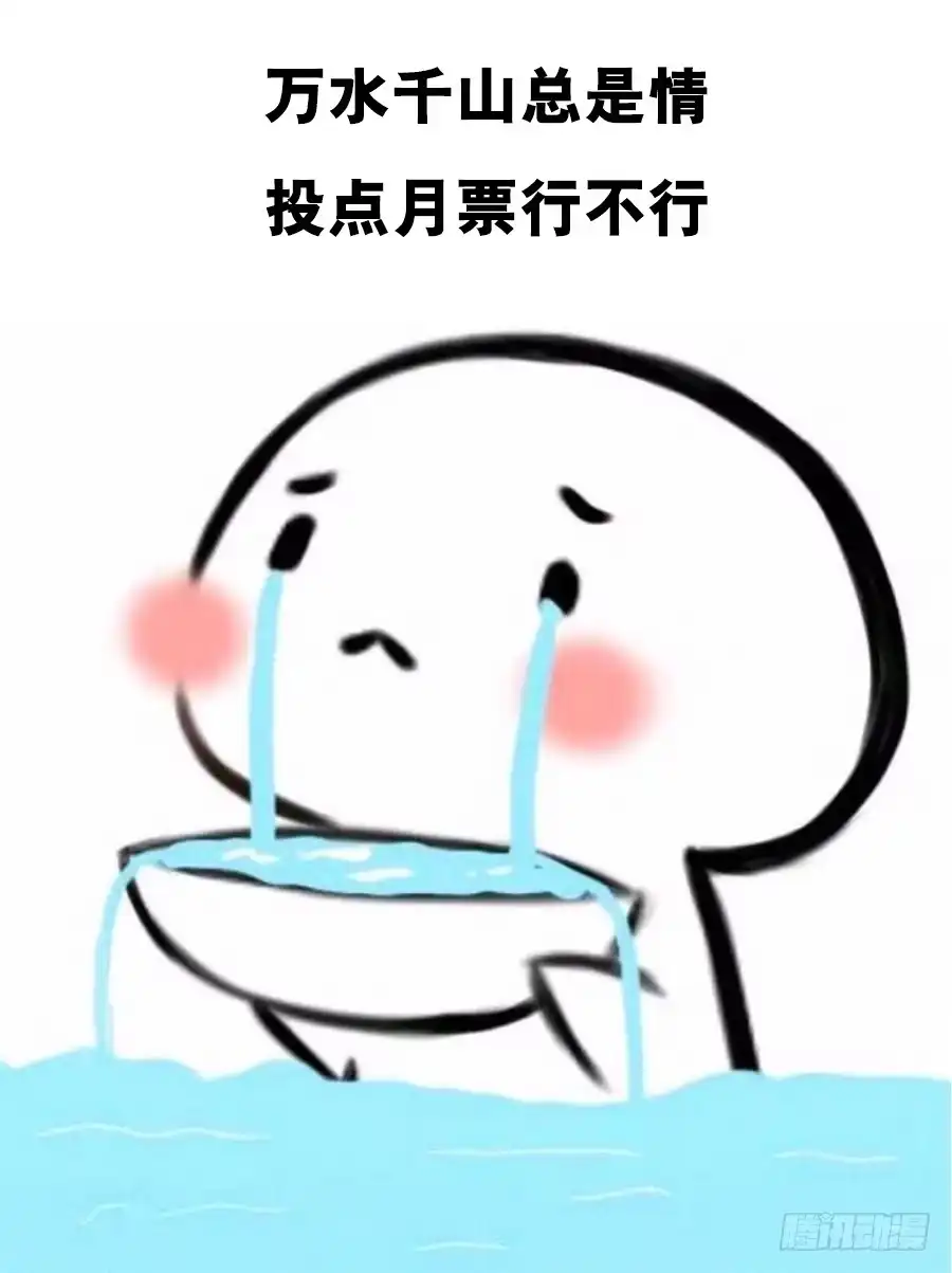 《恋爱云书》092 破局而立 第73页