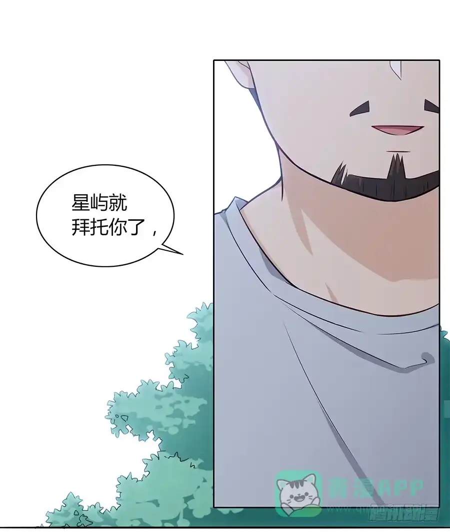 《恋爱云书》092 破局而立 第71页