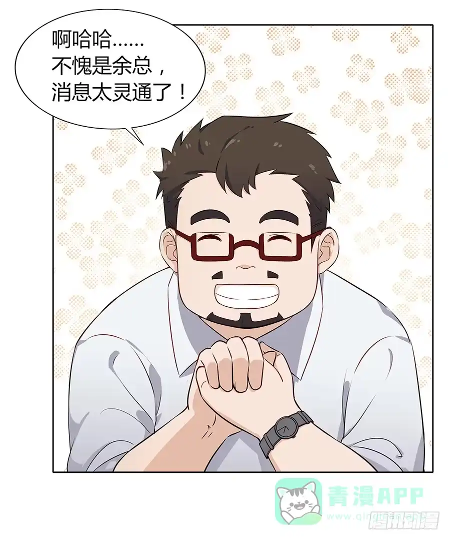 《恋爱云书》092 破局而立 第26页
