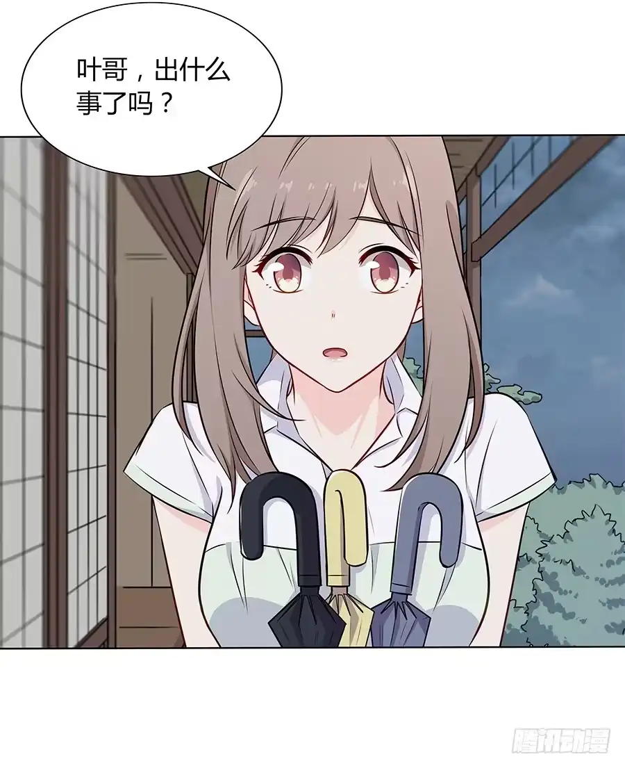 《恋爱云书》092 破局而立 第62页