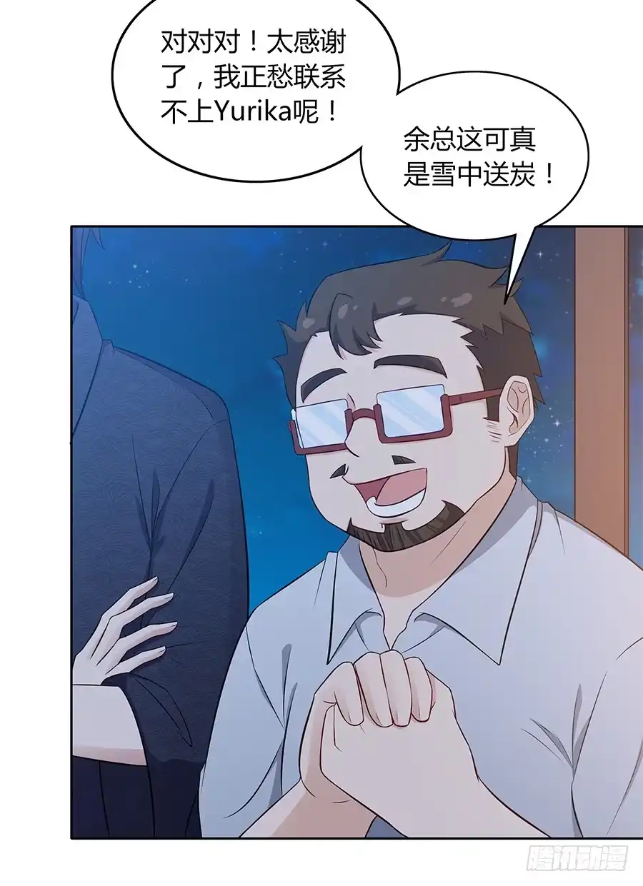 《恋爱云书》092 破局而立 第29页
