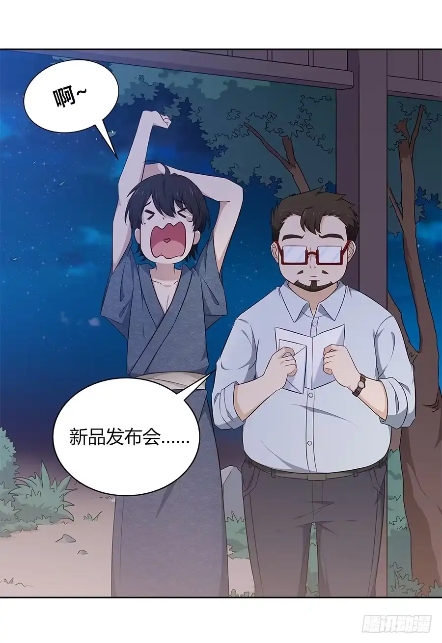 《恋爱云书》092 破局而立 第43页